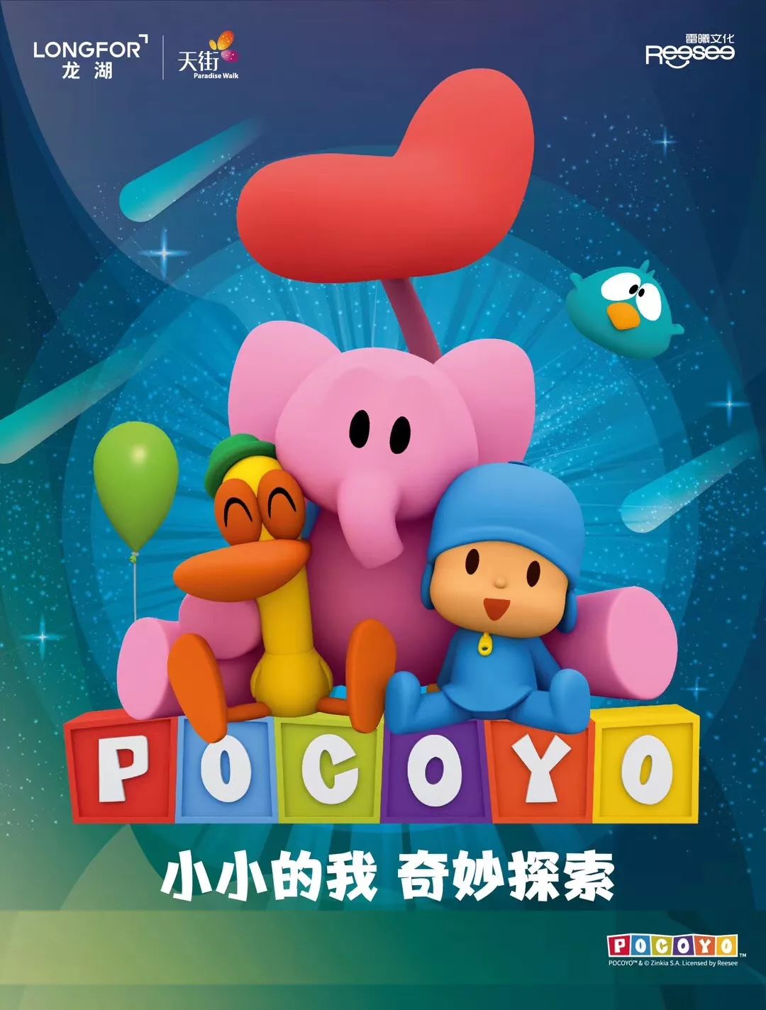 和小孩一起过六一,跟孩子们一起过六一