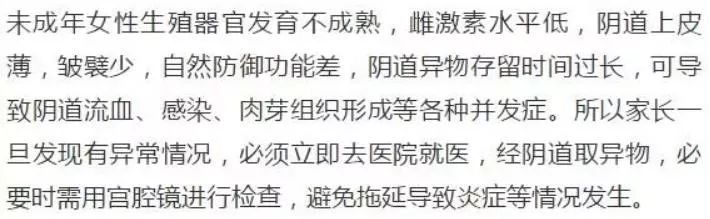 妈妈发现3岁女儿身体发出恶臭,七岁女儿身上发出恶臭