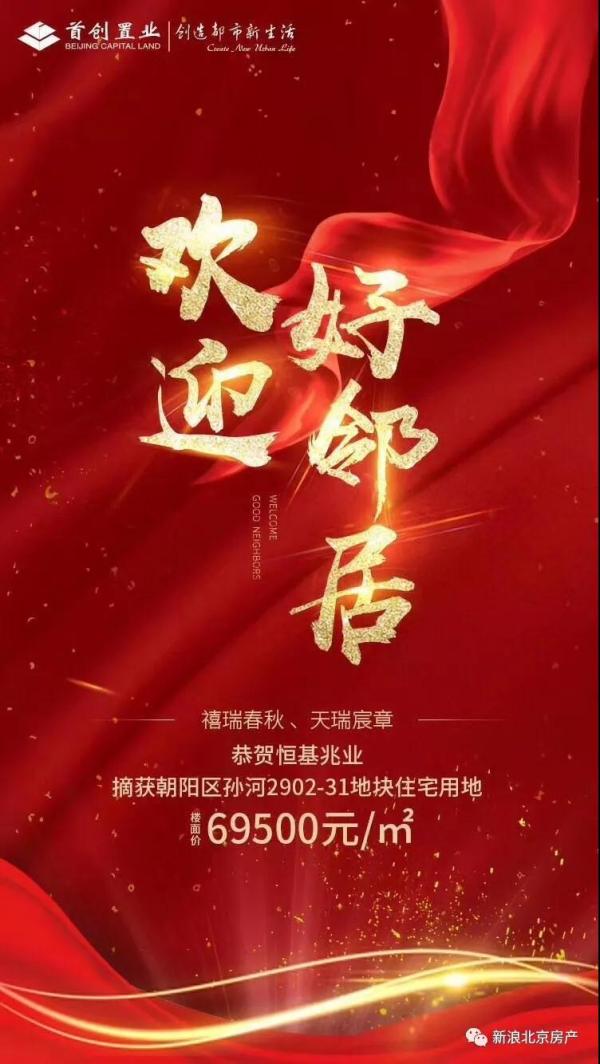 朝阳区孙河镇天瑞宸章,孙河天瑞宸章120洋房还有吗