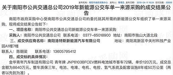 南阳高新区回应水氢车,南阳水氢车处理结果