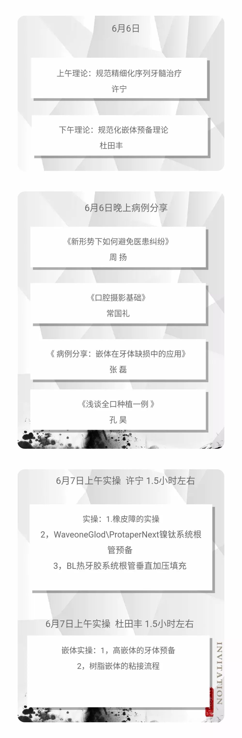 内参调研豫南6市口腔：打破一家独大，谁能成为赢家？