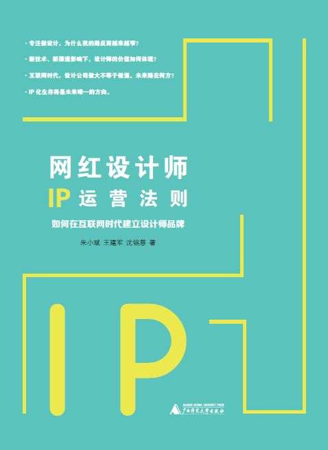 设计费收不到怎么办,设计师一定要做个人ip