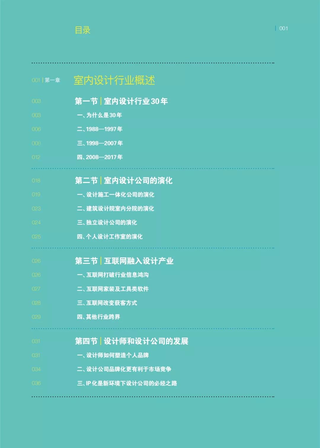 设计费收不到怎么办,设计师一定要做个人ip