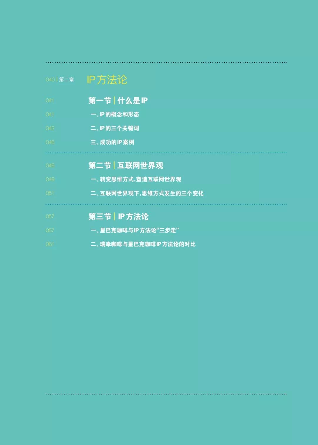 设计费收不到怎么办,设计师一定要做个人ip