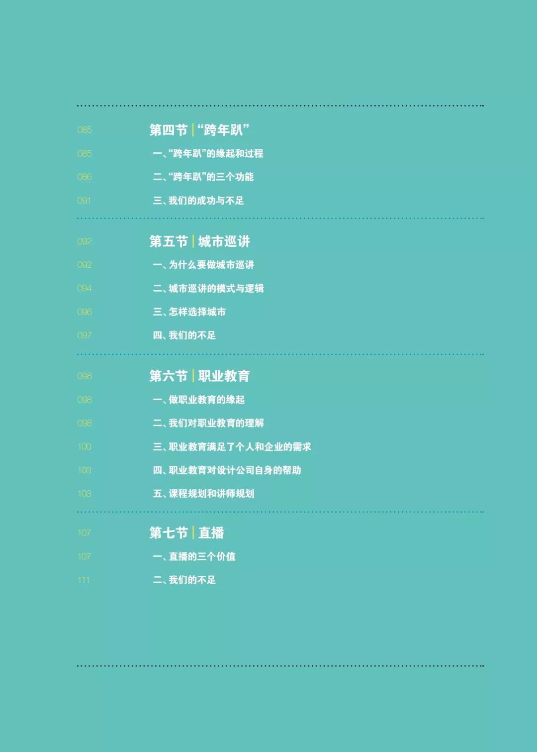 设计费收不到怎么办,设计师一定要做个人ip