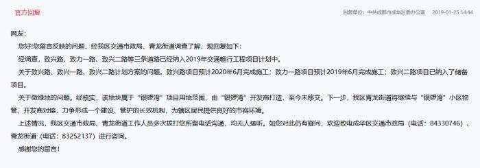 成华土地拍卖价格,成华区最新拍地价格