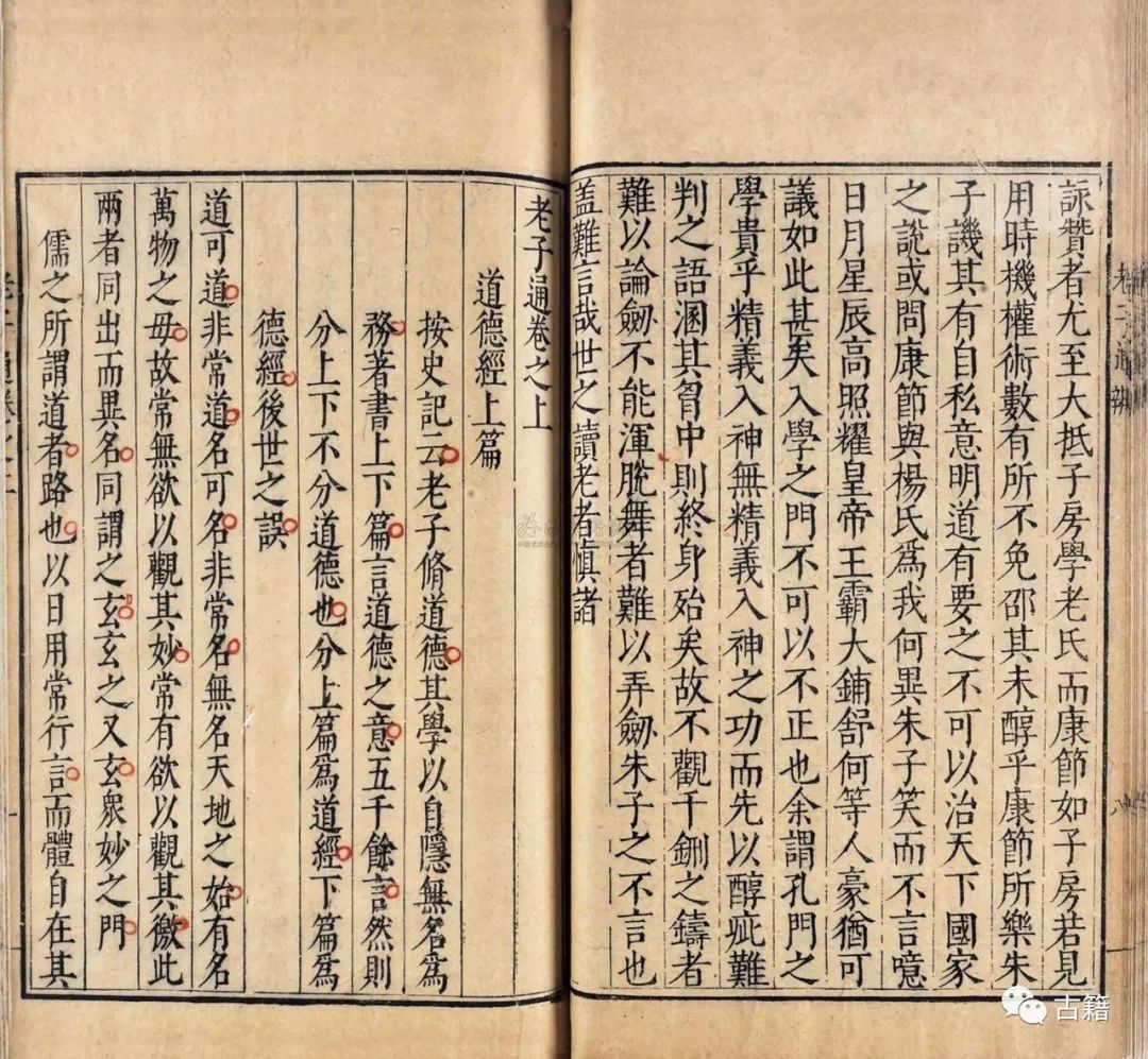 丁四围棋的术语,丁四新哲学