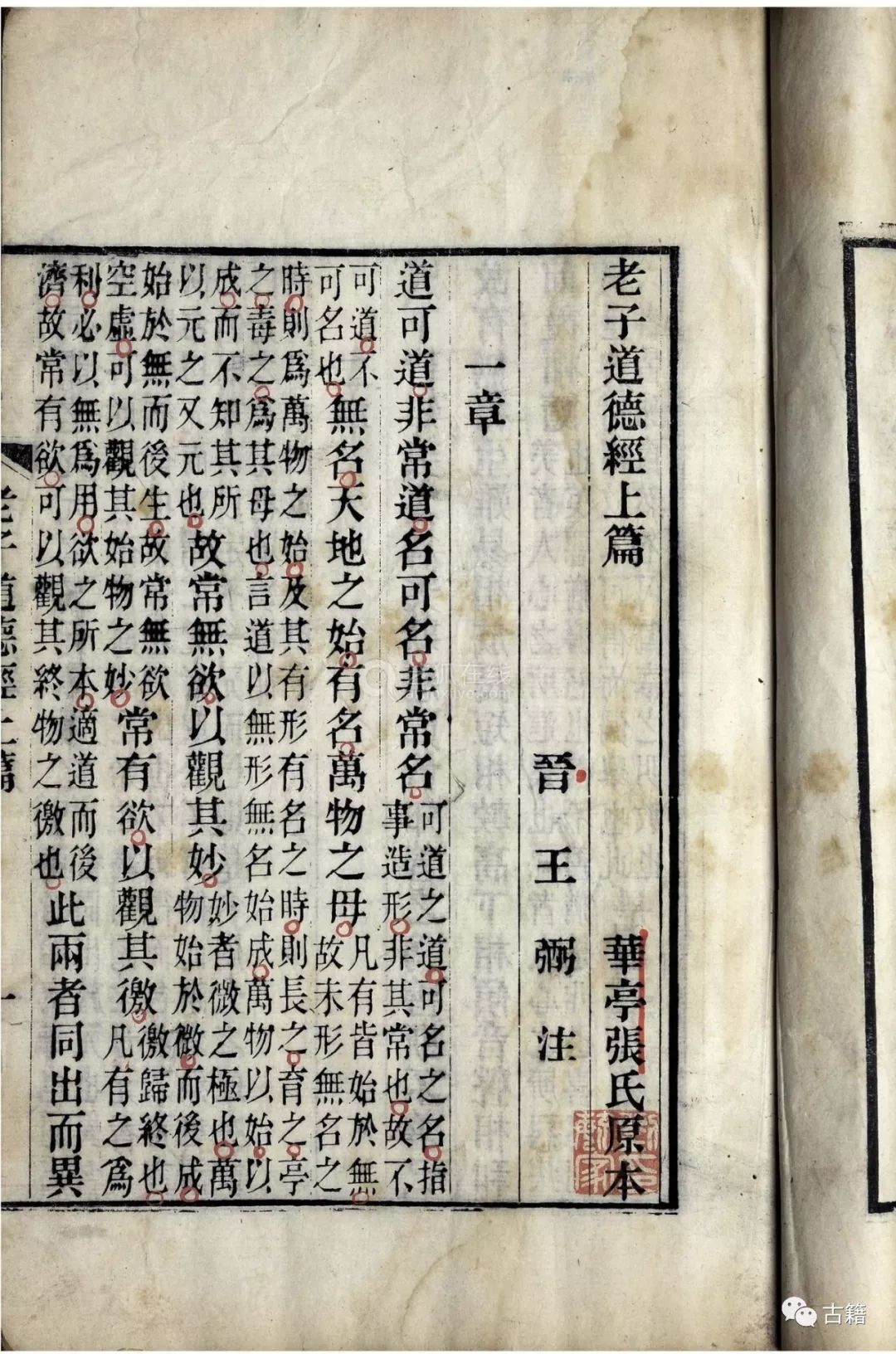 丁四围棋的术语,丁四新哲学