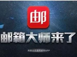 网易邮箱被盗影响大吗,网易邮箱被盗可以报警吗