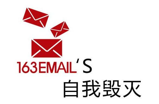 网易邮箱被盗影响大吗,网易邮箱被盗可以报警吗