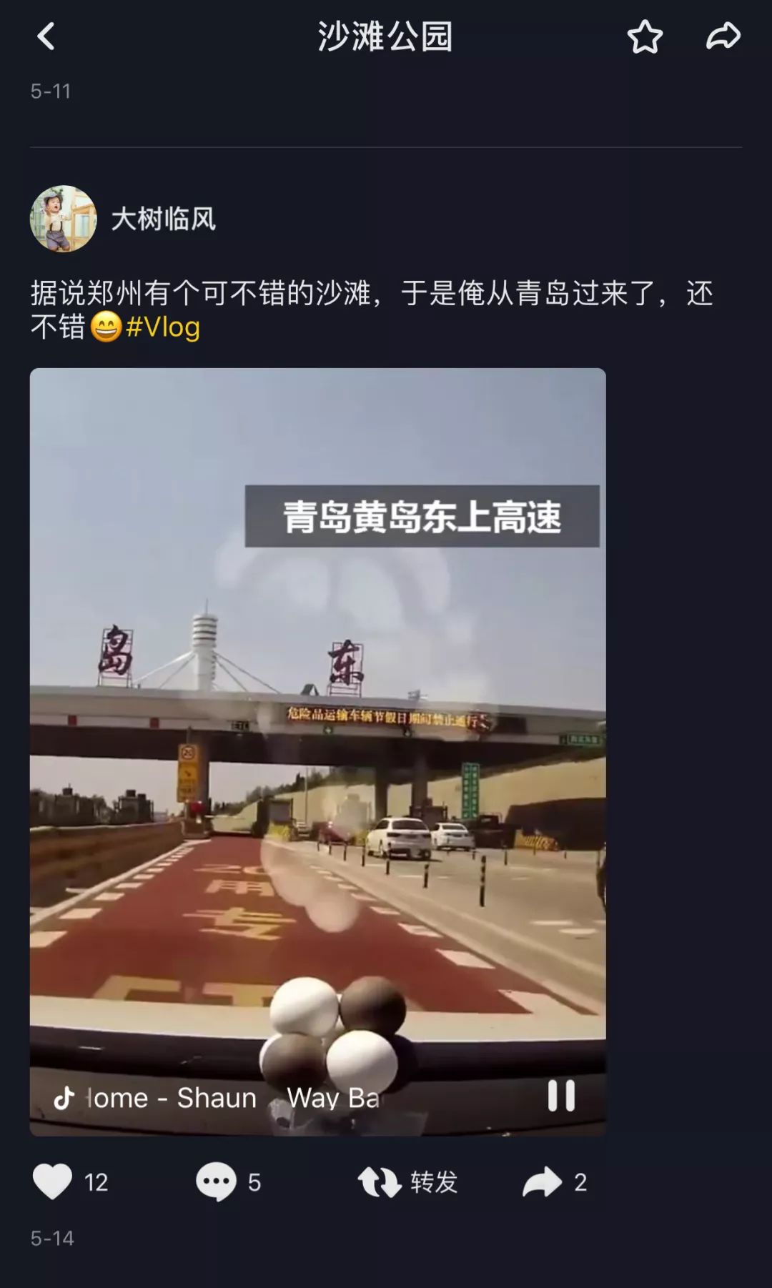 龙子湖沙滩游乐场在什么位置,蚌埠龙子湖网红沙滩多少钱