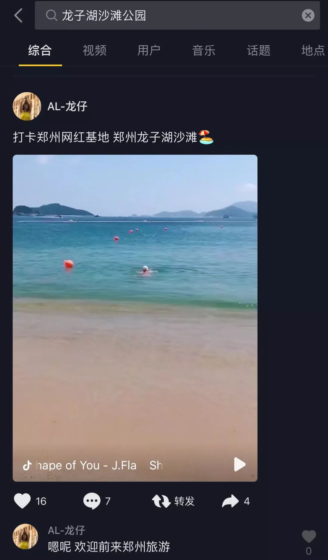 龙子湖沙滩游乐场在什么位置,蚌埠龙子湖网红沙滩多少钱