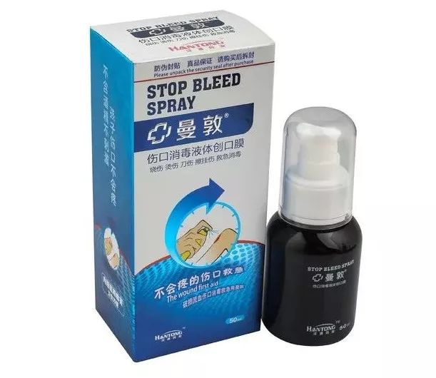 喷雾式防水创可贴,液体创可贴有效果吗