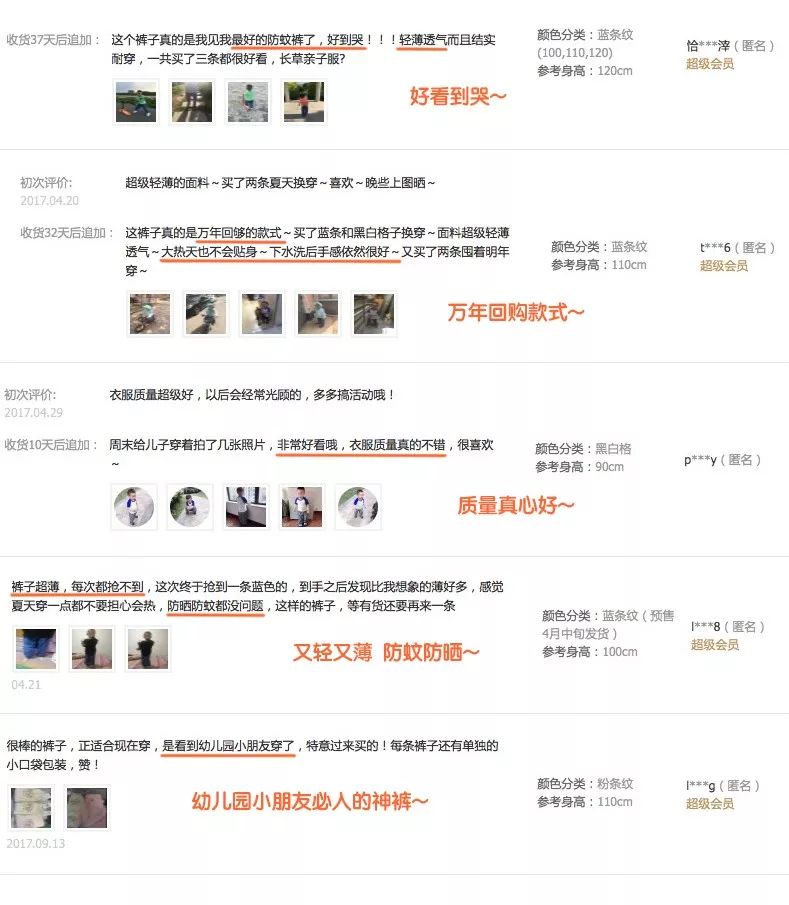 宝宝夏季必备薄款防蚊裤,儿童夏季防蚊裤怎么选