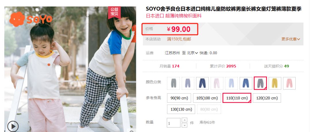 宝宝夏季必备薄款防蚊裤,儿童夏季防蚊裤怎么选