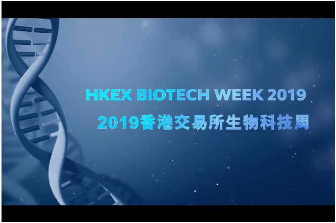 港股上市的生物科技公司,生物制药拿到临床批件即可港股ipo