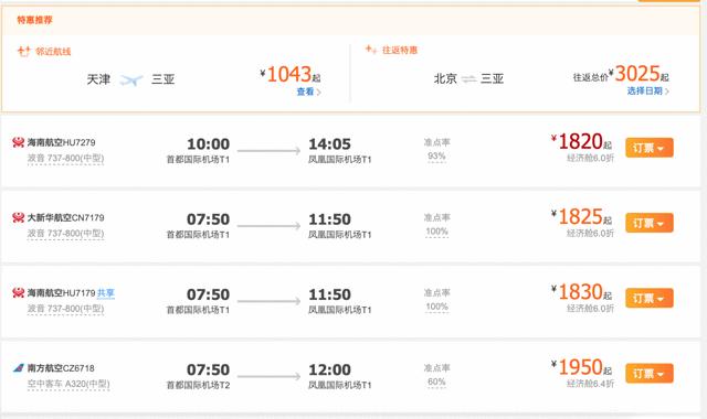 三亚带十岁孩子暑期旅游攻略,三亚旅游全攻略带孩子