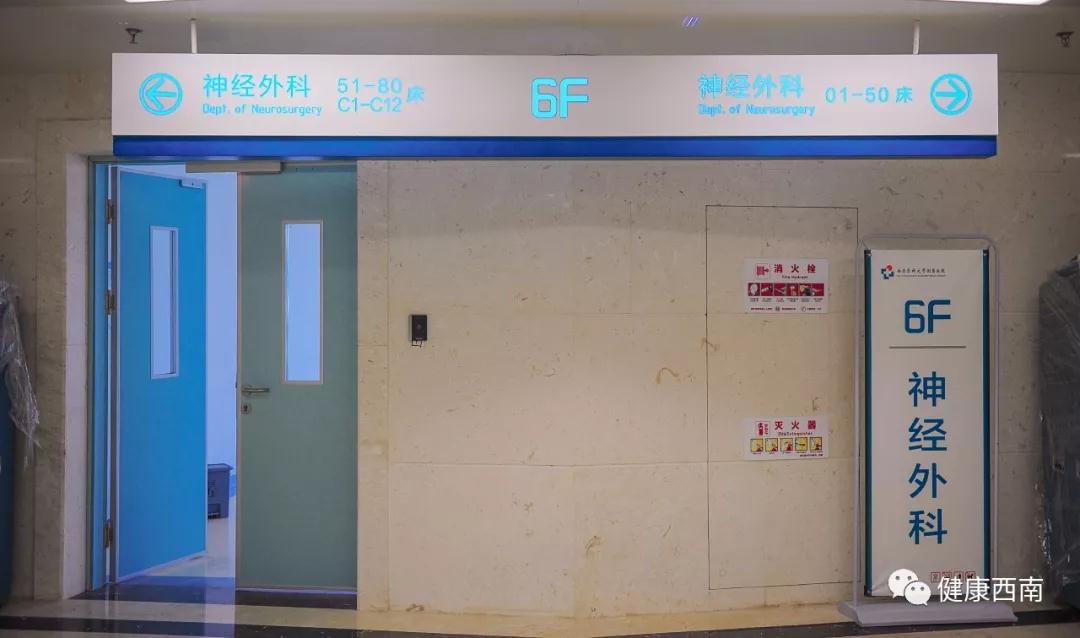 神经外科6月1日部分搬迁至康健中心，两院区住院部有区别