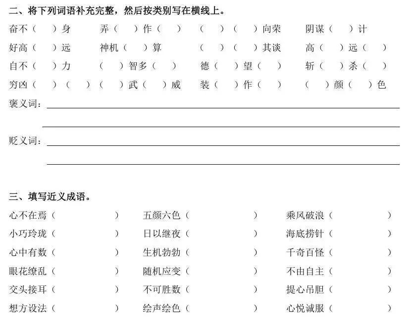 成语最新考题,成语必考题型大全