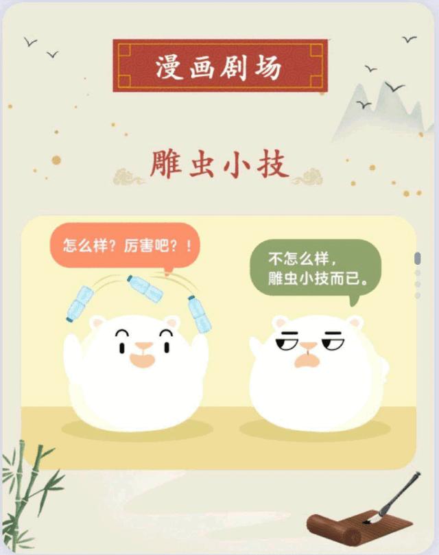 成语最新考题,成语必考题型大全