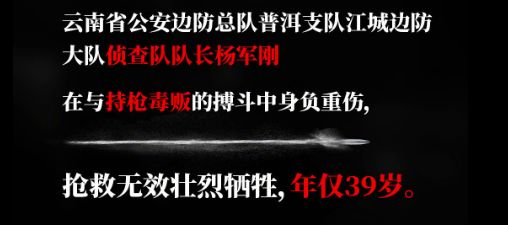破冰行动真实大案纪实,破冰行动真实事件警察被抓