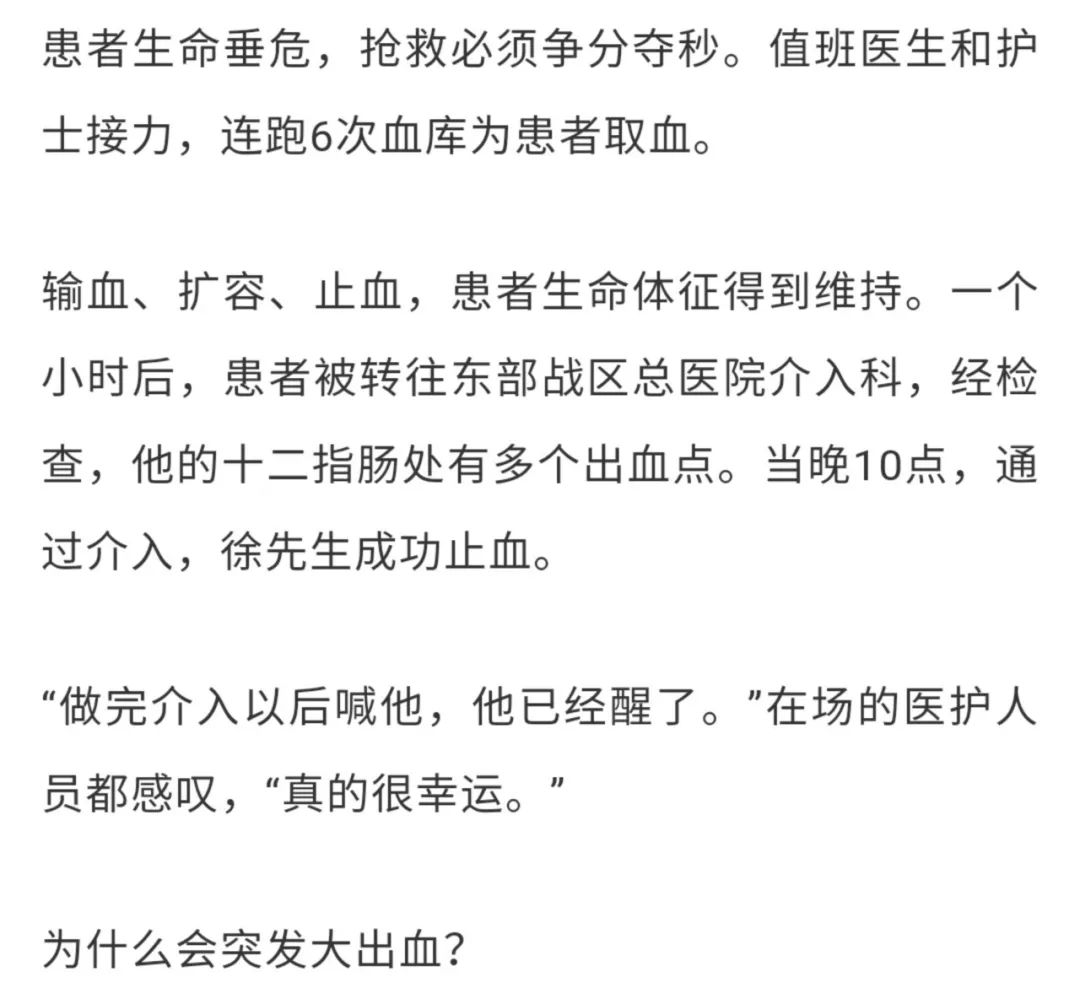 男子熬夜吐血出血点,男人熬夜10天大出血