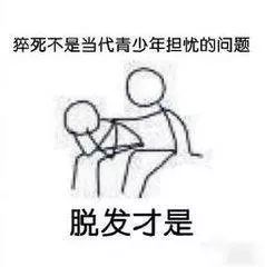 发际线自救指南,发际线怎么救回来