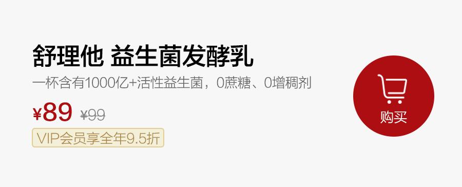 含有益生菌的酸奶必须冷藏吗,市面上比较好的益生菌酸奶
