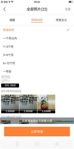 oppo手机怎样删除微信相册照片,oppo手机云端照片怎么恢复到相册