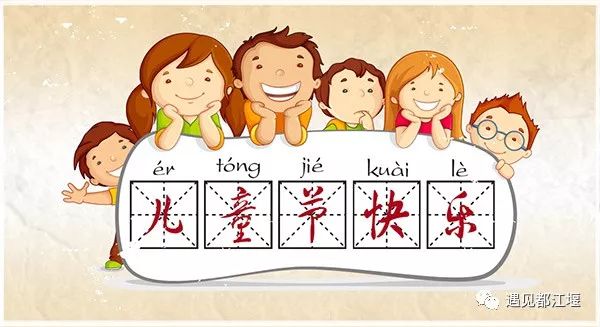 儿童节带孩子去哪里玩儿最好,都江堰六一适合孩子玩的地方