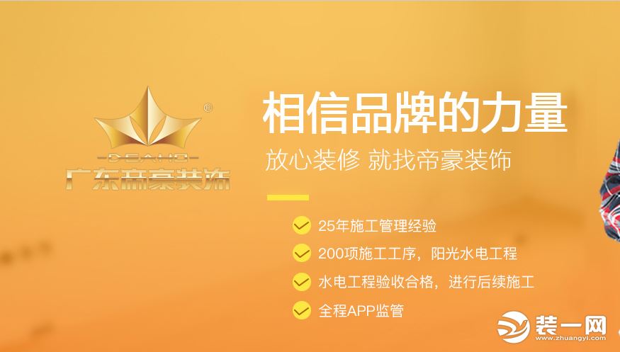 佛山全屋整装定制源头厂家,佛山室外房屋整装哪家正规