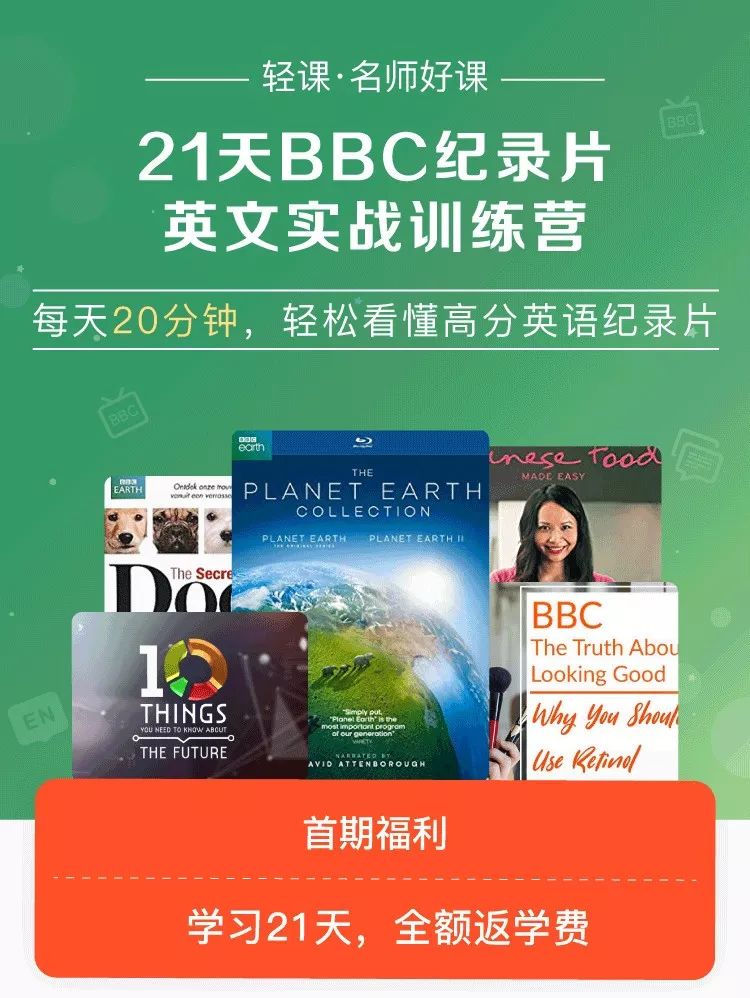 bbc英语纪录片,bbc十大必看人性纪录片