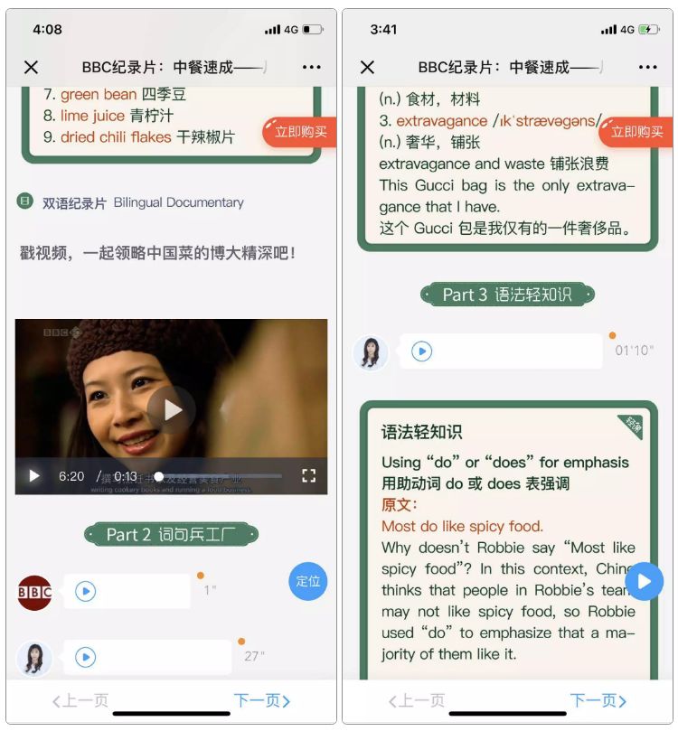 看完这20部高分纪录片,英语水平提升几个Level