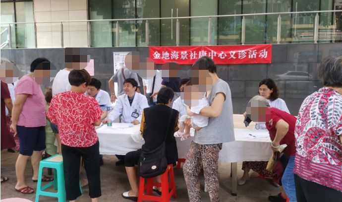 涓尰闄笓瀹朵笅绀惧尯涔夎瘖,娣卞湷鍖讳笓涓撳涔夎瘖娲诲姩