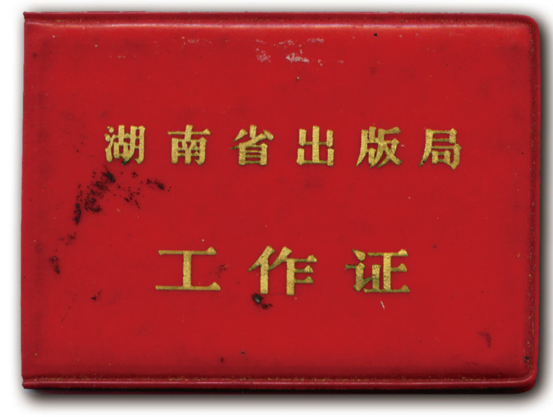 一个人有三个工作证,多个工作证