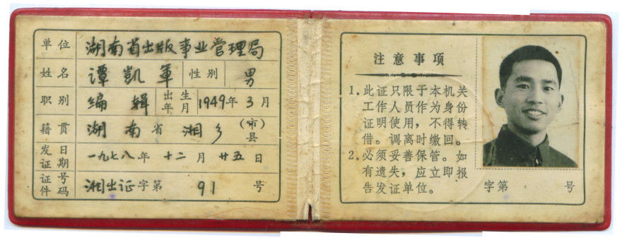 一个人有三个工作证,多个工作证