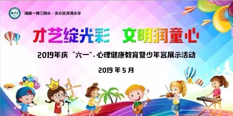 六一儿童节大餐活动,六一特别活动来袭