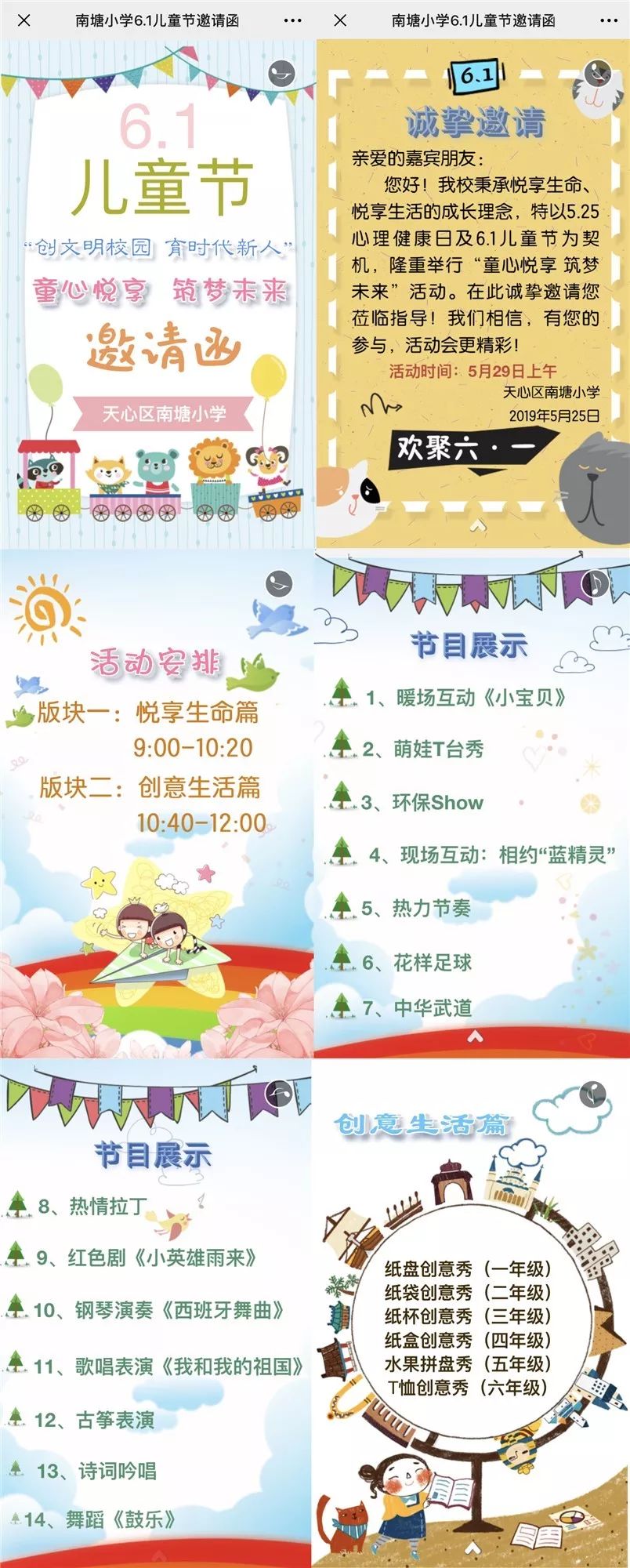 六一儿童节大餐活动,六一特别活动来袭