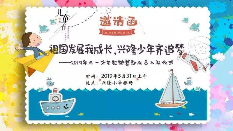 六一儿童节大餐活动,六一特别活动来袭