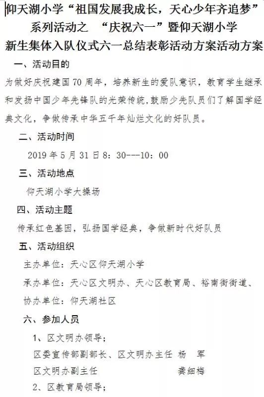 六一儿童节大餐活动,六一特别活动来袭