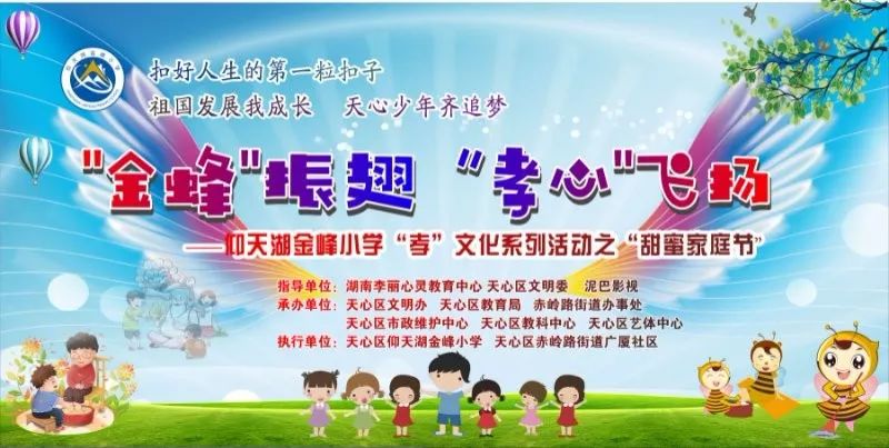 六一儿童节大餐活动,六一特别活动来袭