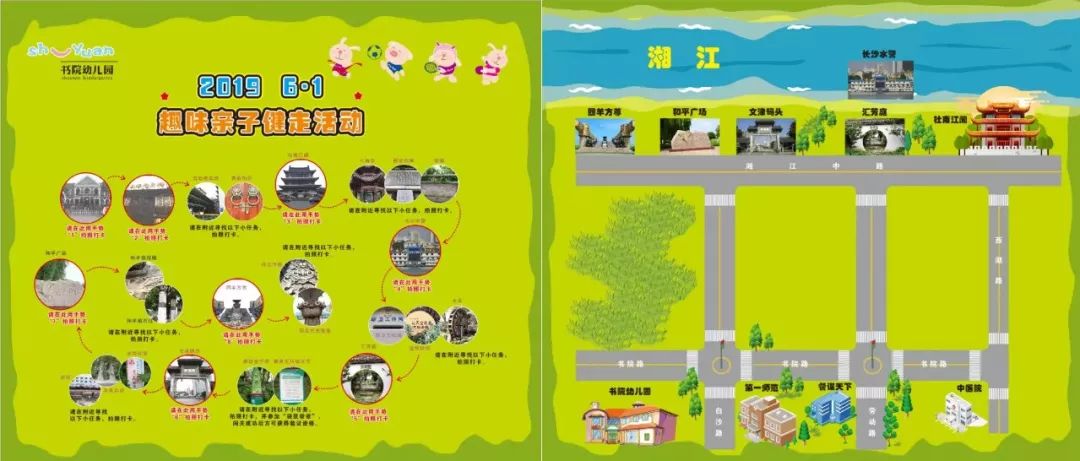 六一儿童节大餐活动,六一特别活动来袭