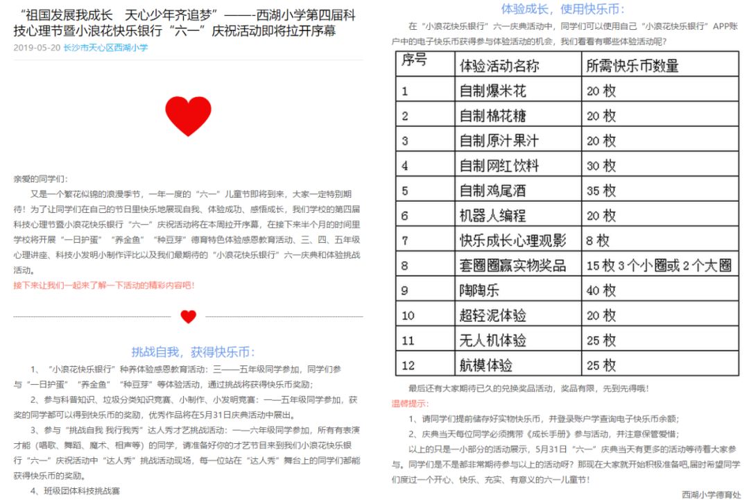 六一儿童节大餐活动,六一特别活动来袭