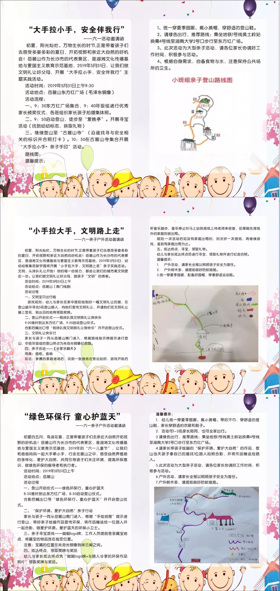 六一儿童节大餐活动,六一特别活动来袭