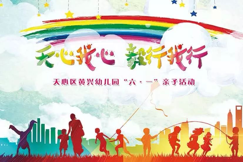 六一儿童节大餐活动,六一特别活动来袭