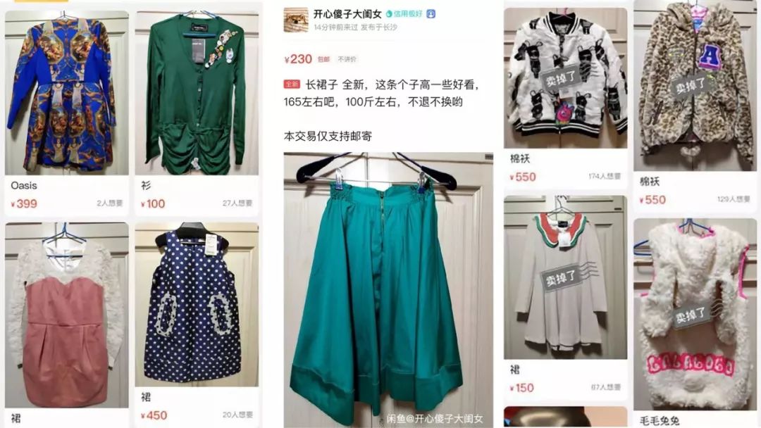 吴昕闲鱼店铺叫什么,吴昕闲鱼号是什么