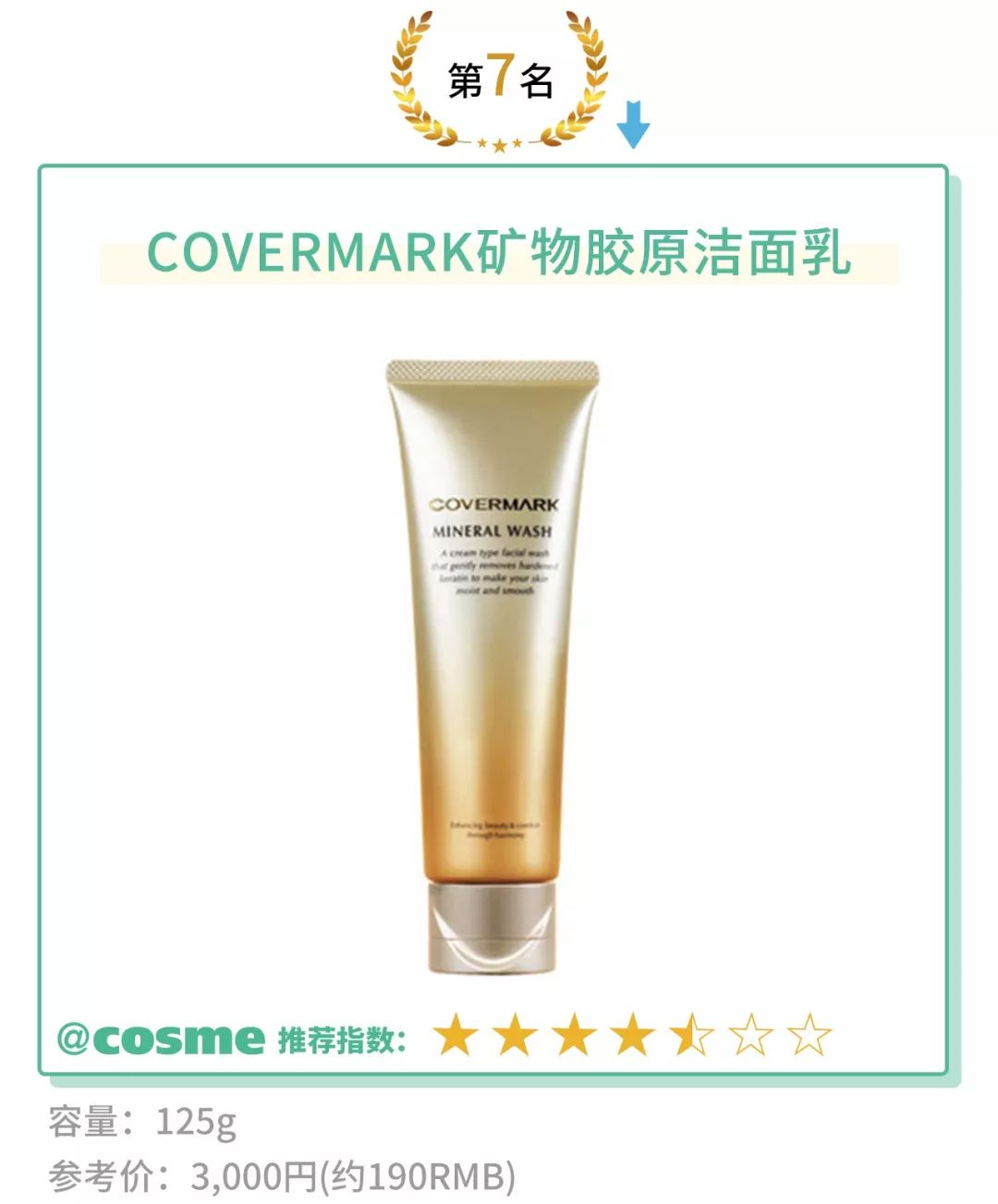 好用不过百！这10支洁面乳我愿意无限回购