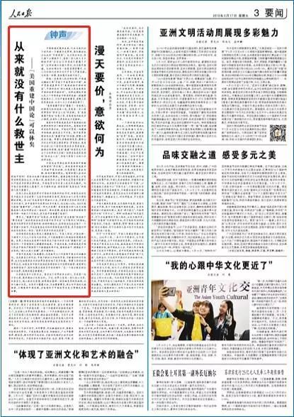 加征关税对一国福利的影响,人民日报评美国加征关税