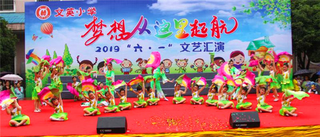 衡阳县英南学校六一儿童节,衡阳实验小学六一儿童节表演