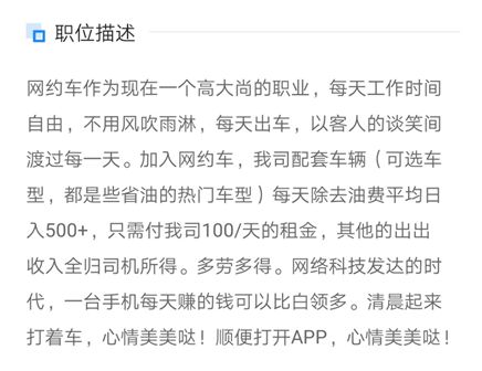 租车跑滴滴有什么潜规则,上海租车跑滴滴哪个租赁公司靠谱